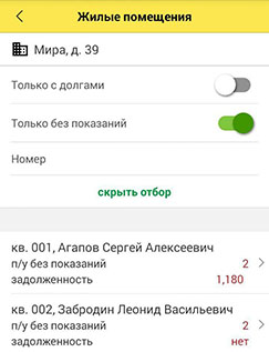 Просматривайте информацию о жилом фонде