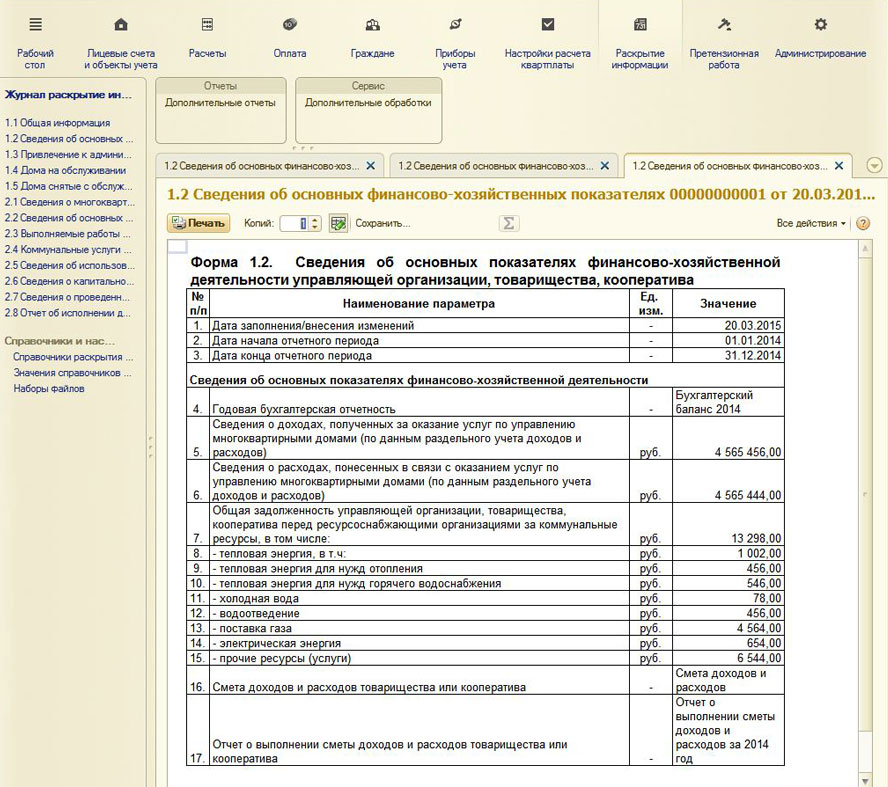 приказ минстроя 882 от 22.12.2014