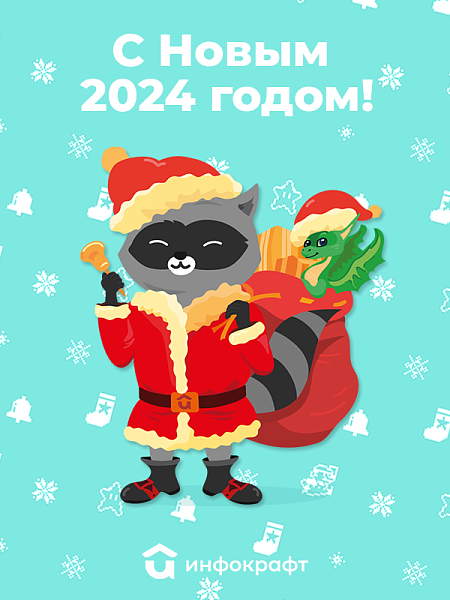 happy_new_year_2024.png